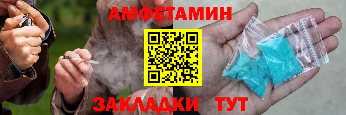 Новозыбков  Амфетамин Розовый  АМФЕТАМИН  Вход с VPN 