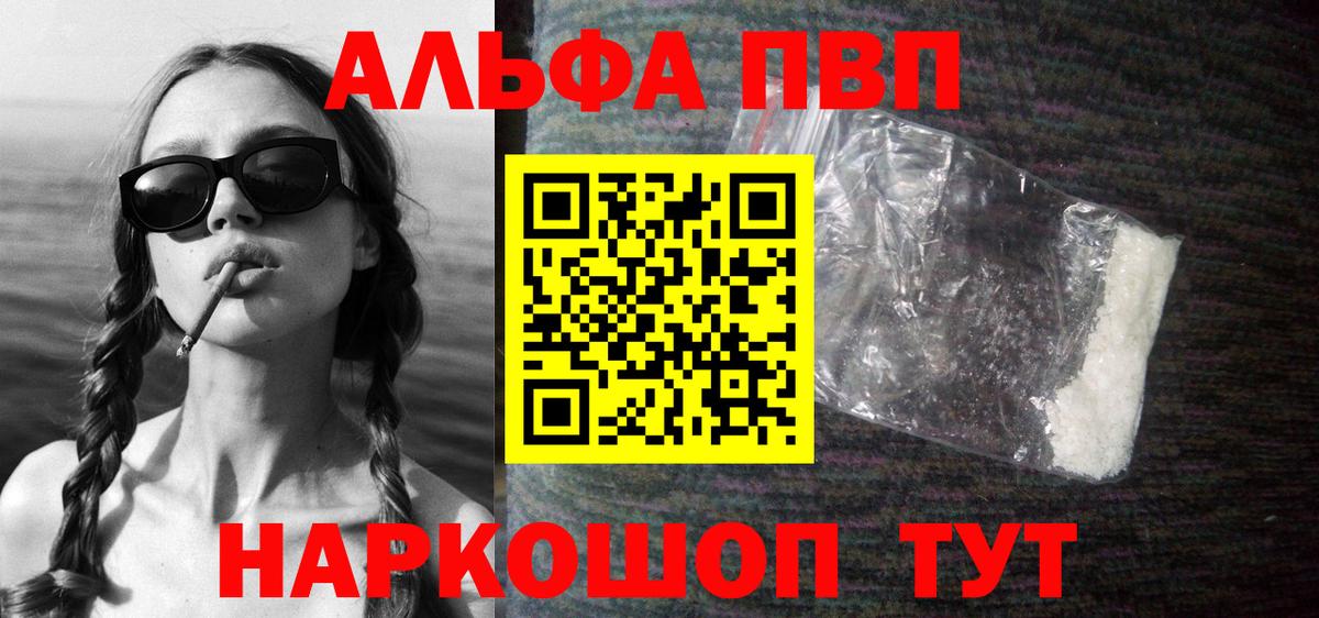 A PVP кристаллы Новозыбков