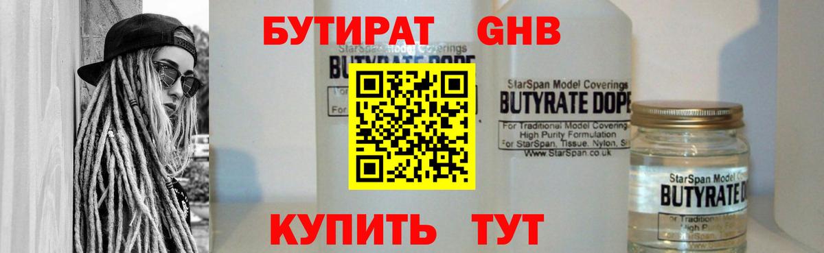 Новозыбков  БУТИРАТ оксана  Вход с VPN 