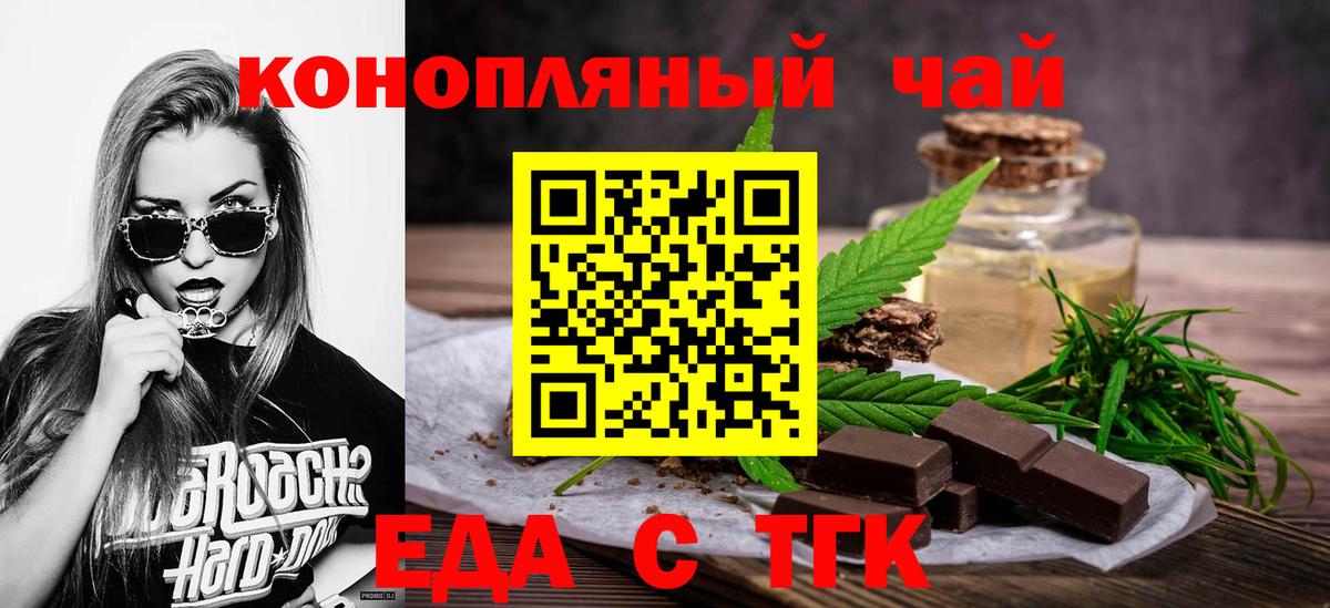 Новозыбков  Cannafood конопля  Вход с VPN 