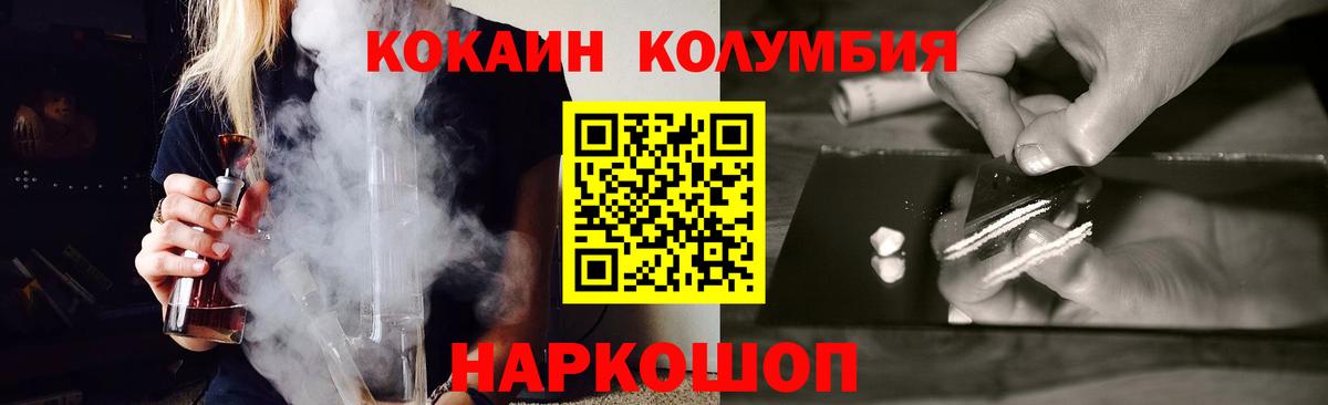 Кокаин Колумбийский  Cocaine Колумбийский  Вход с VPN  Новозыбков 