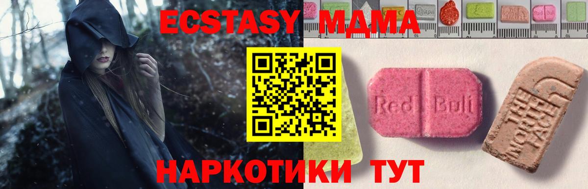 ЭКСТАЗИ DUBAI  ЭКСТАЗИ бентли  Новозыбков  Ecstasy  Вход с VPN 
