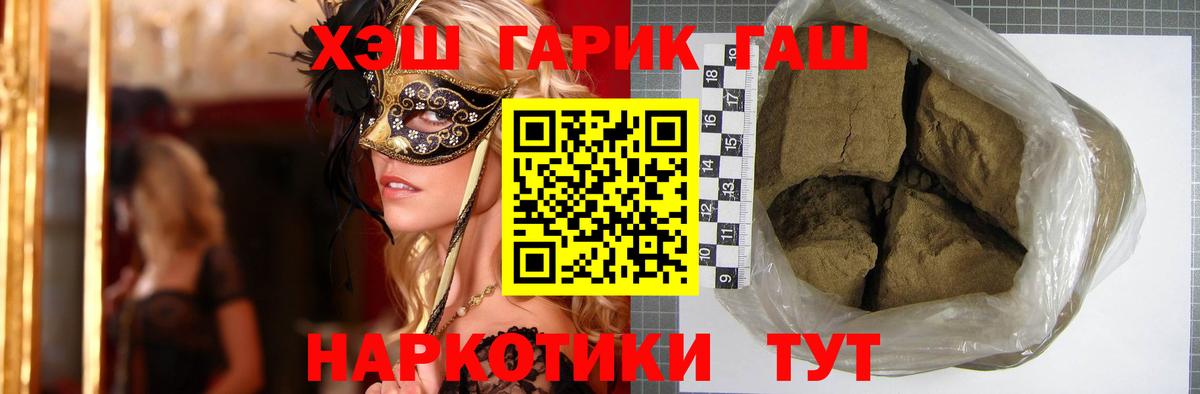 Гашиш Cannabis  Вход с VPN  Новозыбков 