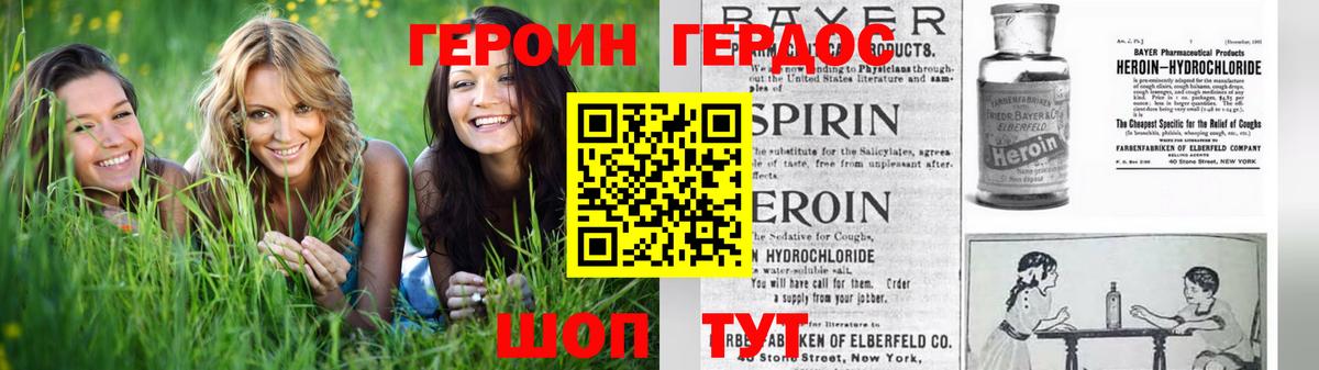 Героин Афган Новозыбков