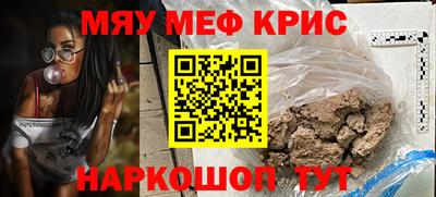 мефедрон Абакан