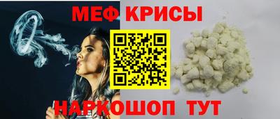 мефедрон Абакан