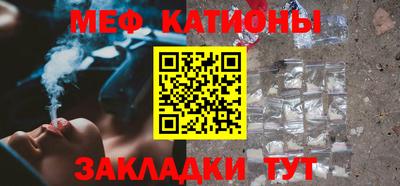 мефедрон Абакан