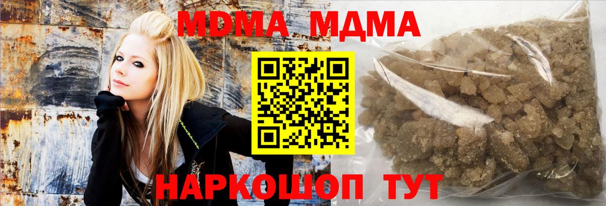 MDMA Molly Новозыбков