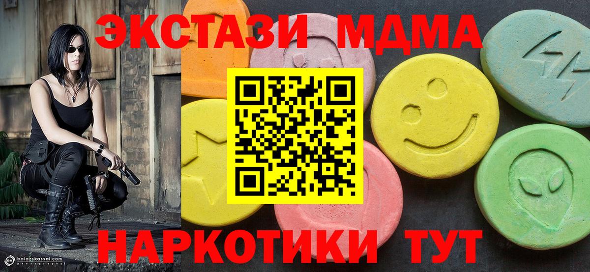 MDMA кристаллы  Вход с VPN  Новозыбков  MDMA  MDMA кристаллы 