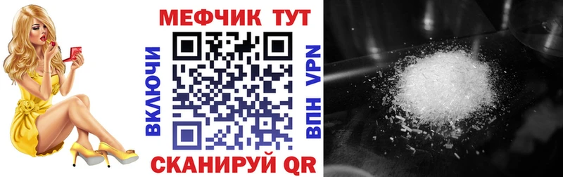 купить  цена  Новозыбков  МЯУ-МЯУ кристаллы 