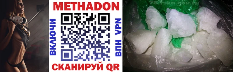 OMG ТОР  Новозыбков  Метадон methadone  купить наркотики сайты 