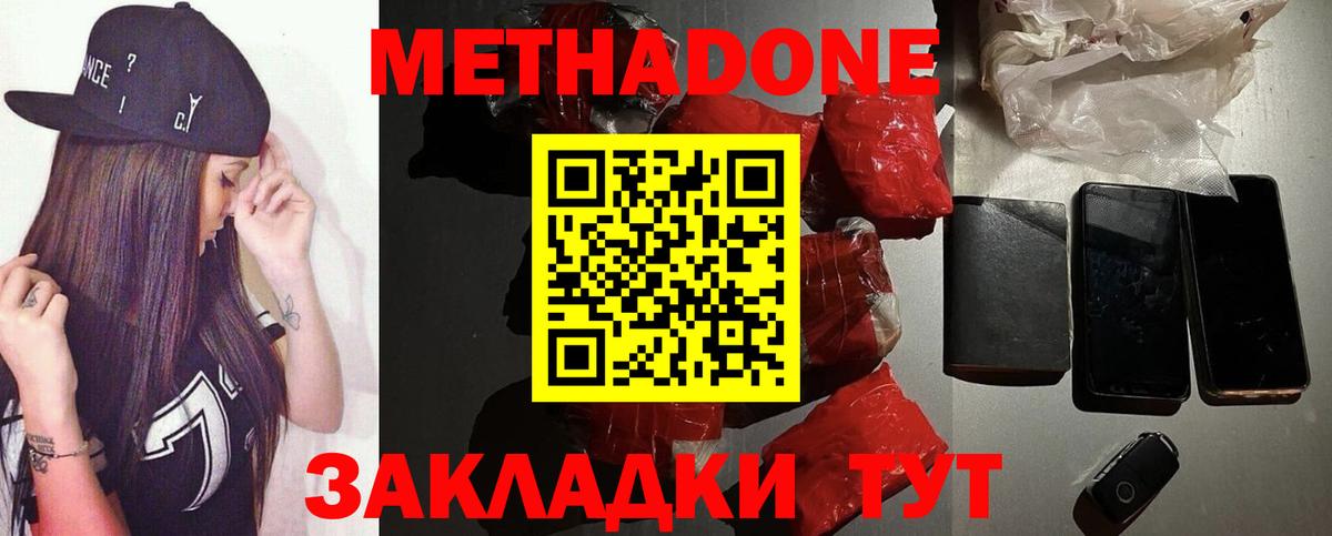 МЕТАДОН VHQ  hydra tor  Новозыбков  Вход с VPN 