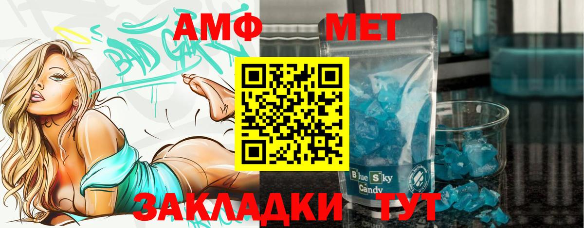 Первитин кристалл Новозыбков