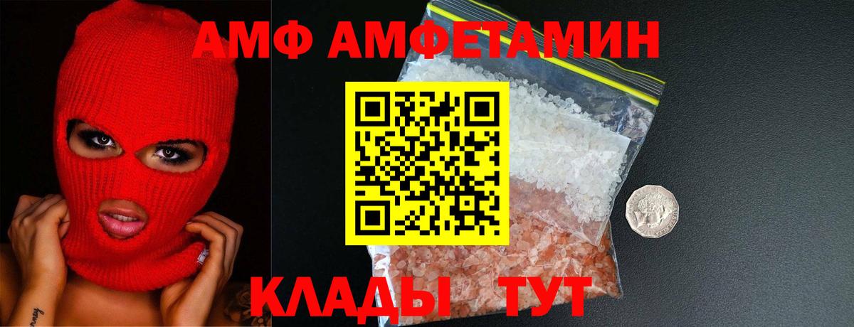 МЕТАМФЕТАМИН мет  Вход с VPN  Новозыбков 