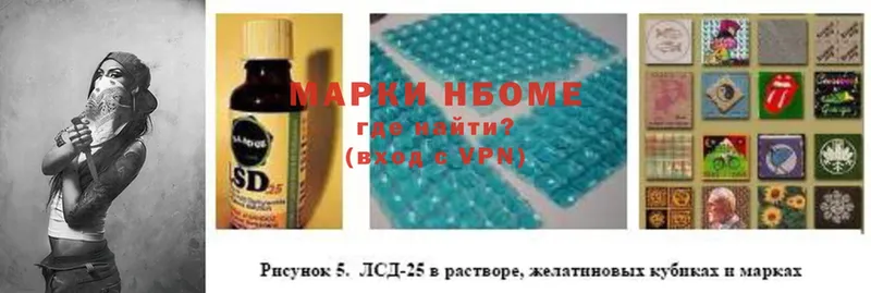 закладки  Новозыбков  Марки 25I-NBOMe 1,5мг 