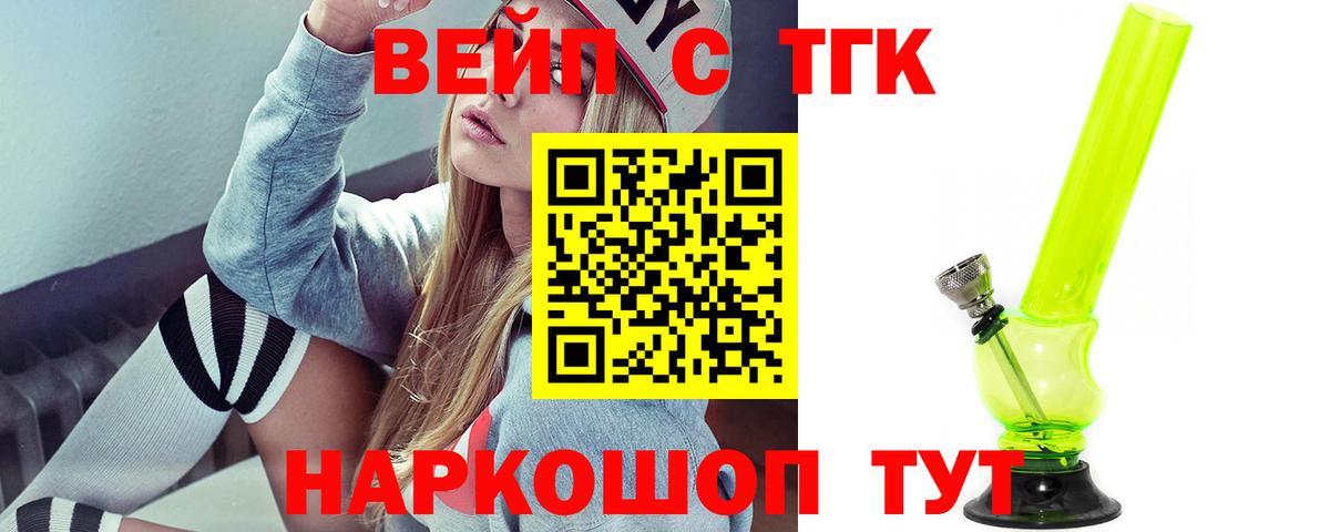 ТГК THC oil Новозыбков