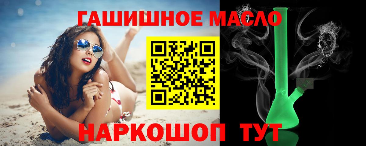 Новозыбков  Дистиллят ТГК концентрат  Вход с VPN 