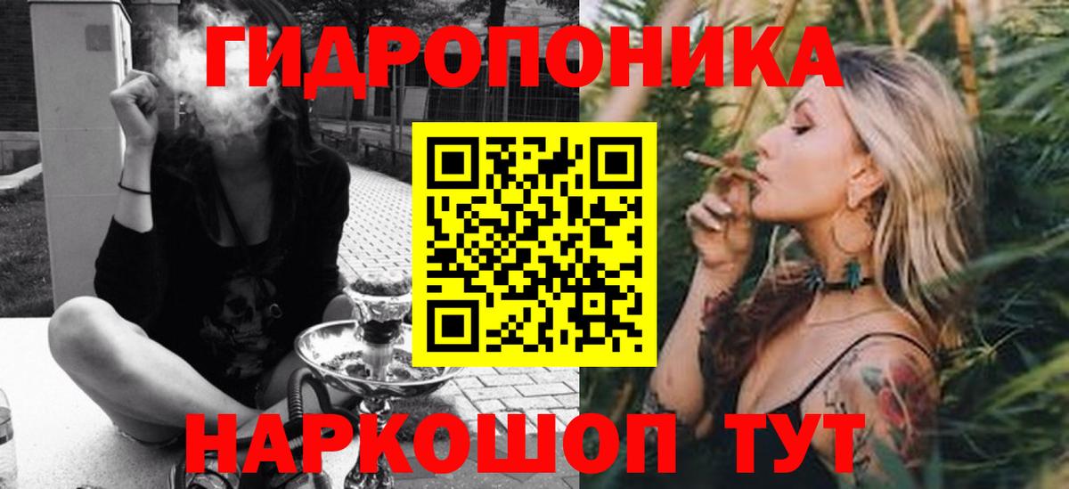 Бошки Шишки LSD WEED Новозыбков
