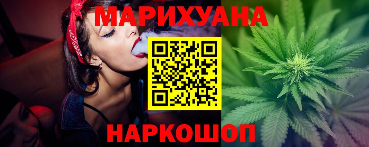 Бошки марихуана Ganja  Шишки марихуана MAZAR  Новозыбков  Вход с VPN  Каннабис сатива 